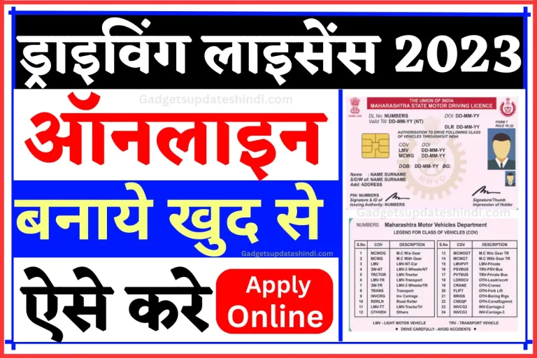Driving License Apply Online