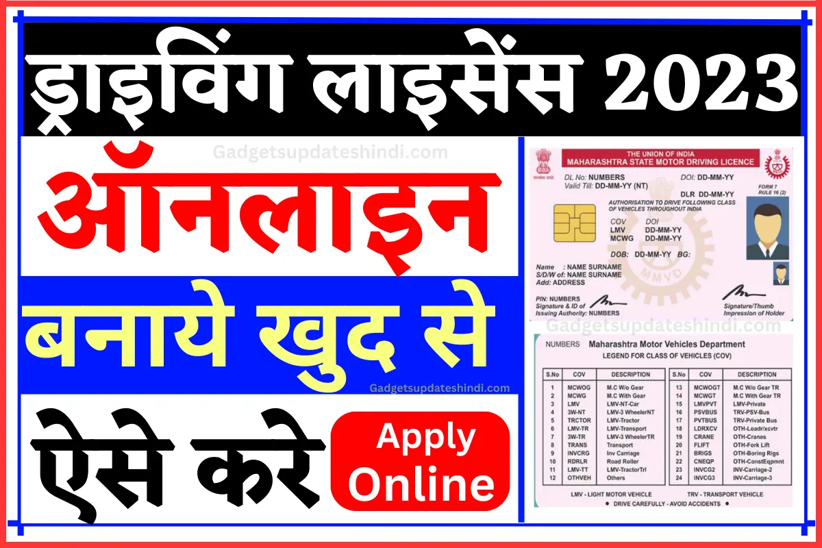 Driving License Apply Online