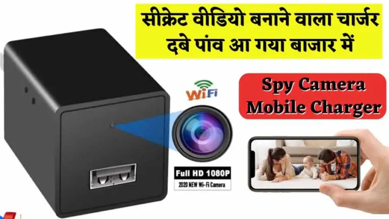 Spy Camera Charger