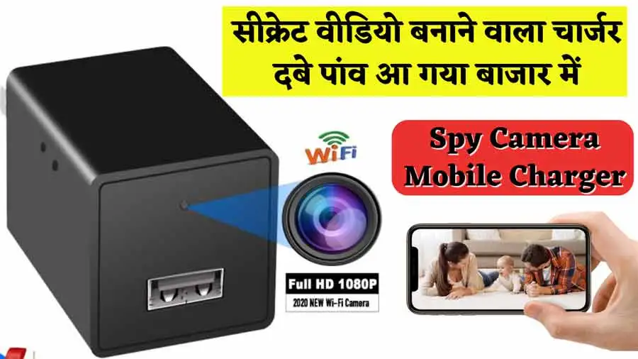 Spy Camera Charger