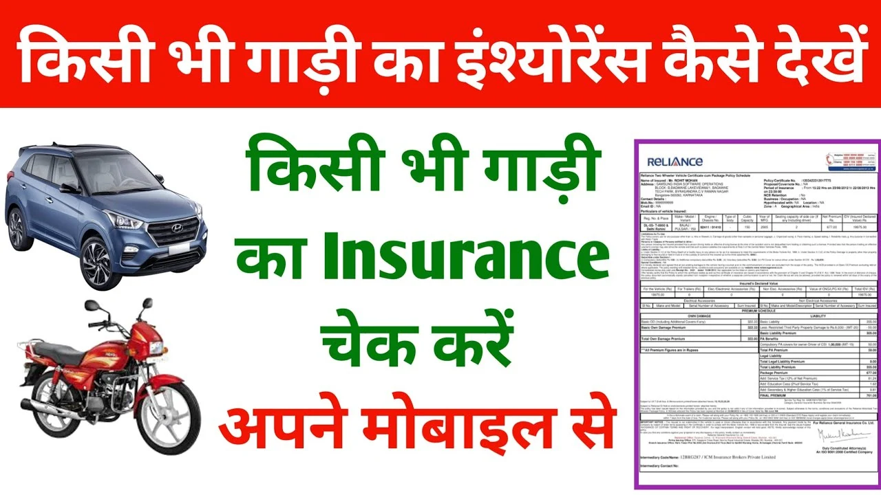 check bike insurance status online vahan