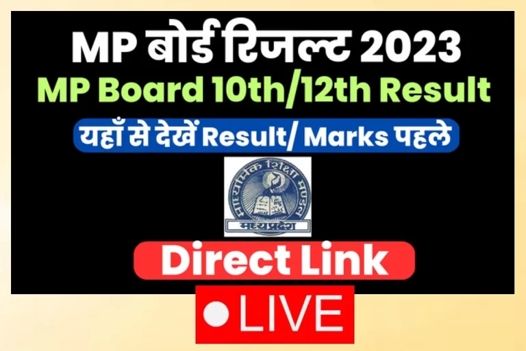 MP Board MPBSE 10th 12th Result 2023 Live