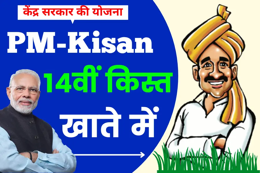 pm kisan status 2021 check aadhar