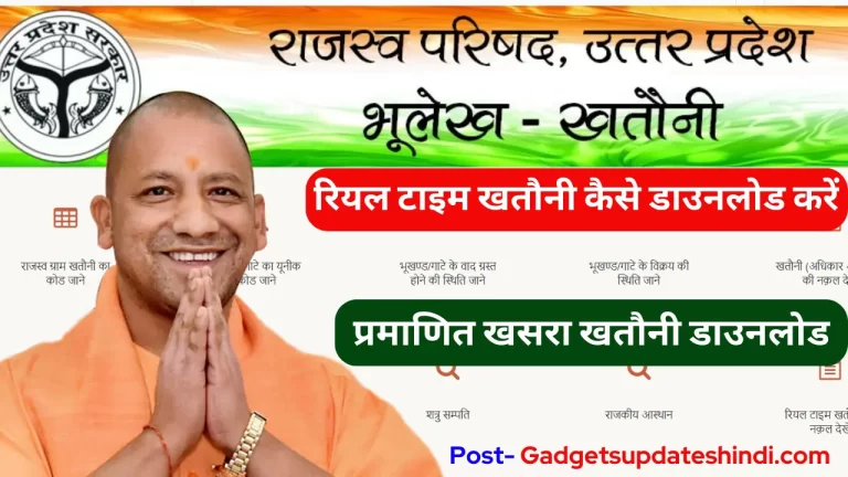 Bhulekh up Real time khatauni