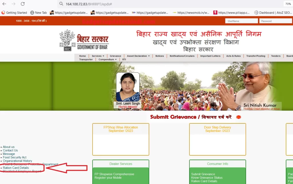 Ration card detail link