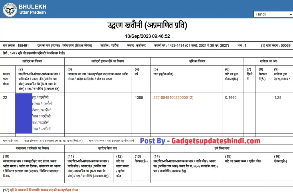 Real Time Khatauni Download