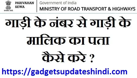 download original vehicle RC book online hindi