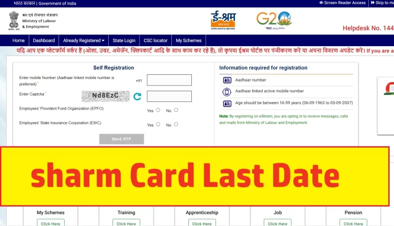 E Shram Card Last Date