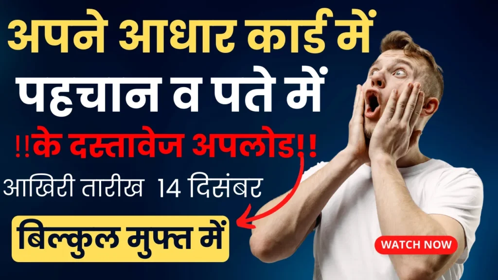 Aadhar Card Documents Verification SMS