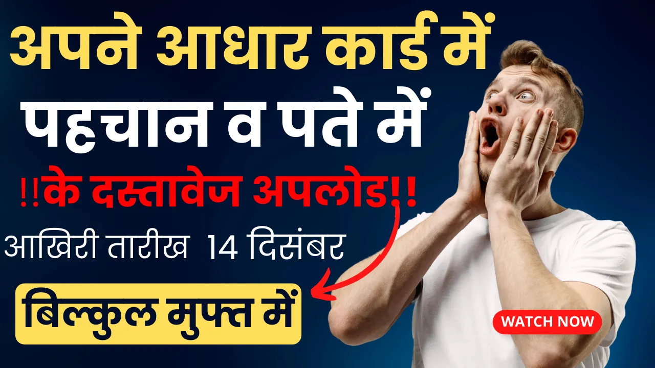 Aadhar Card Documents Verification SMS