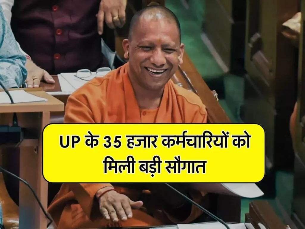 UP News This much increase in salary