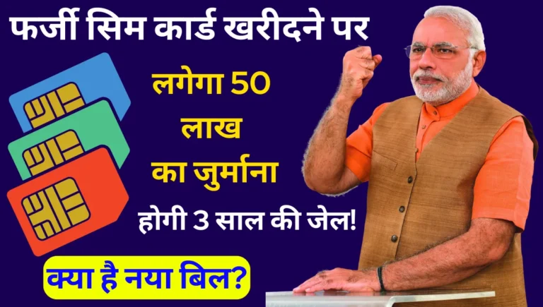 Telecommunications New Bill Pass