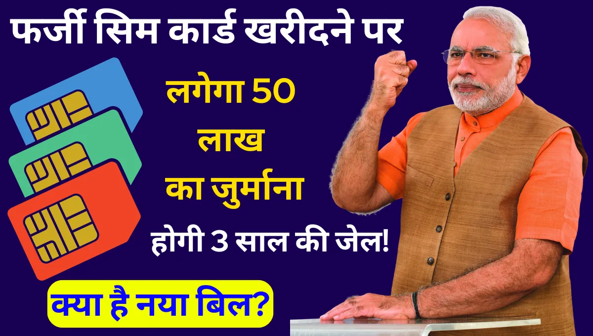 Telecommunications New Bill Pass