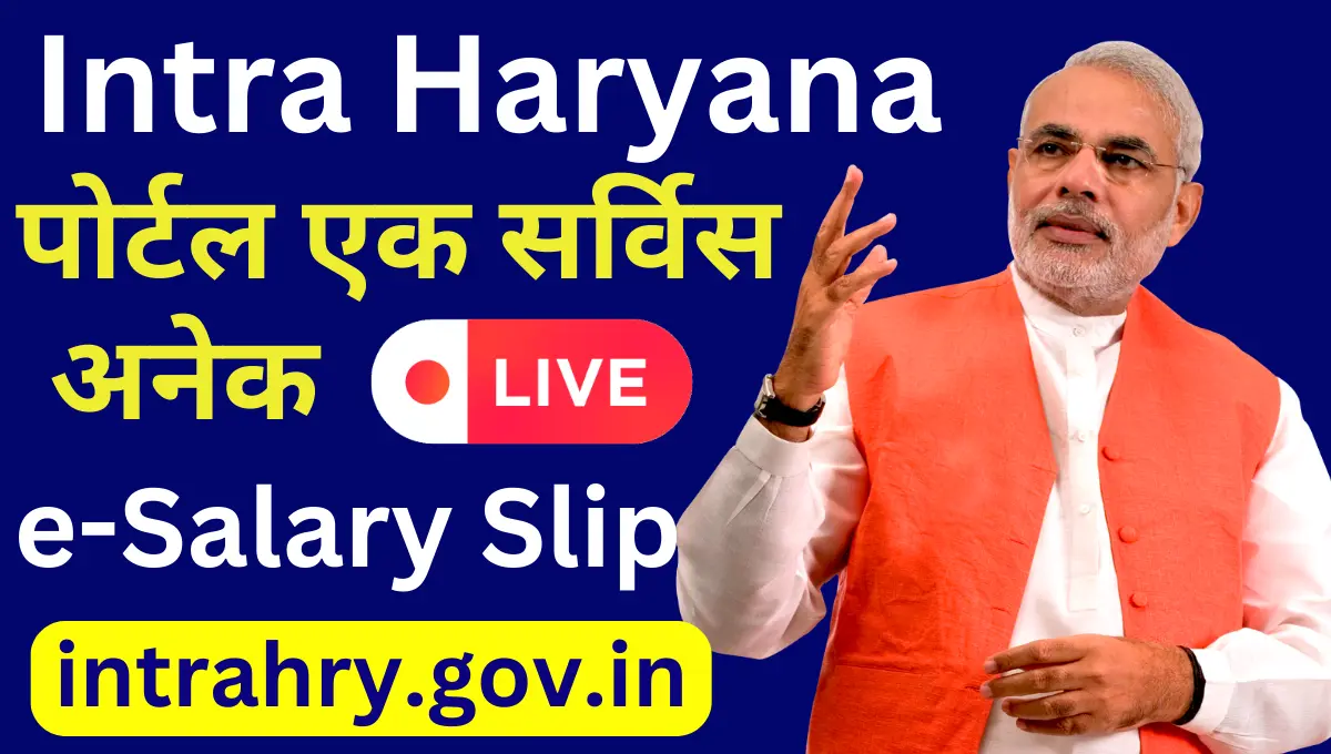 Intra Haryana (intrahry.gov.in) Portal 2024