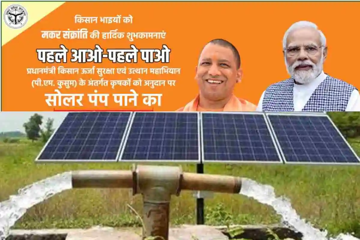UP agriculture Solar submersible pump Subsidy