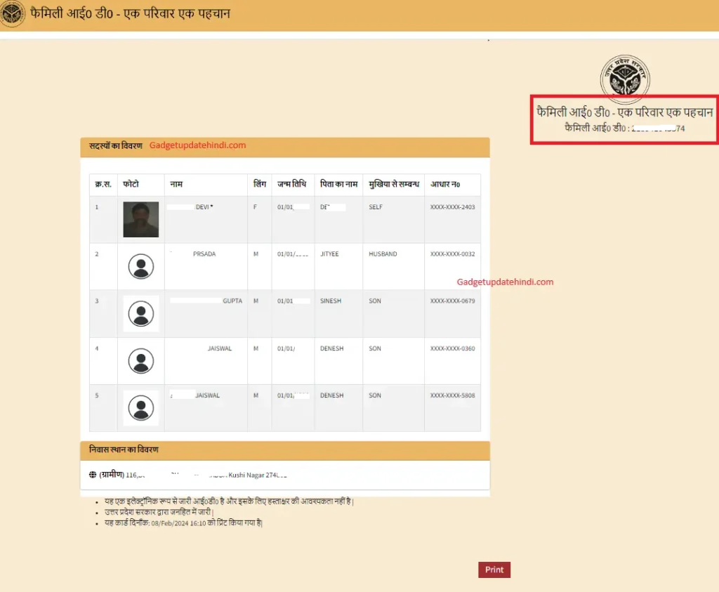 Up Family Id Card Kaise Banaye