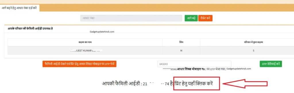 Up Family Id Card Kaise Banaye