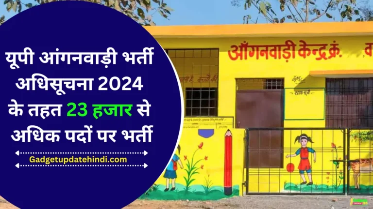 Anganwadi Supervisor Recruitment 2024 New Update Today