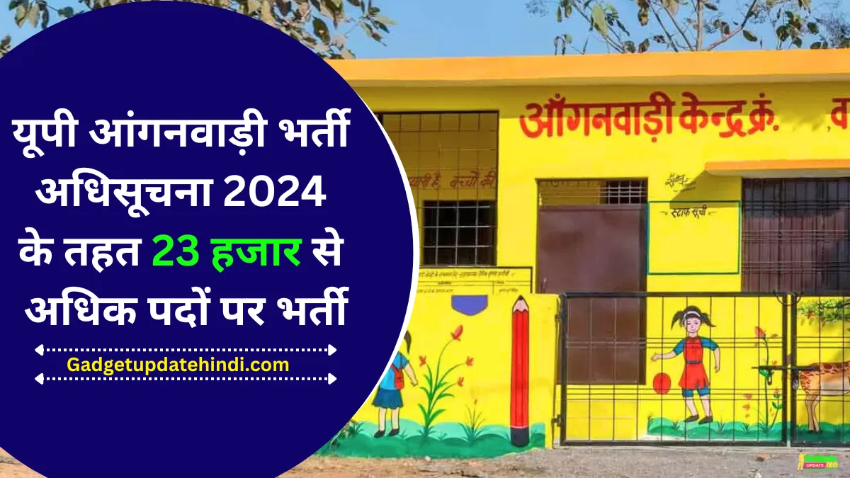Anganwadi Supervisor Recruitment 2024 New Update Today
