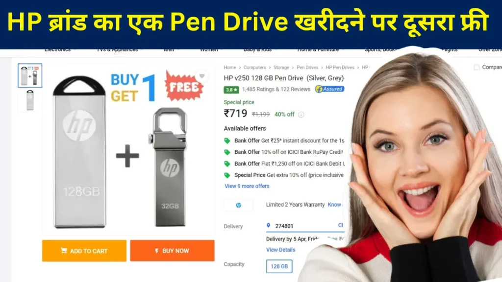 Buy one get free offer HP Pen Drive