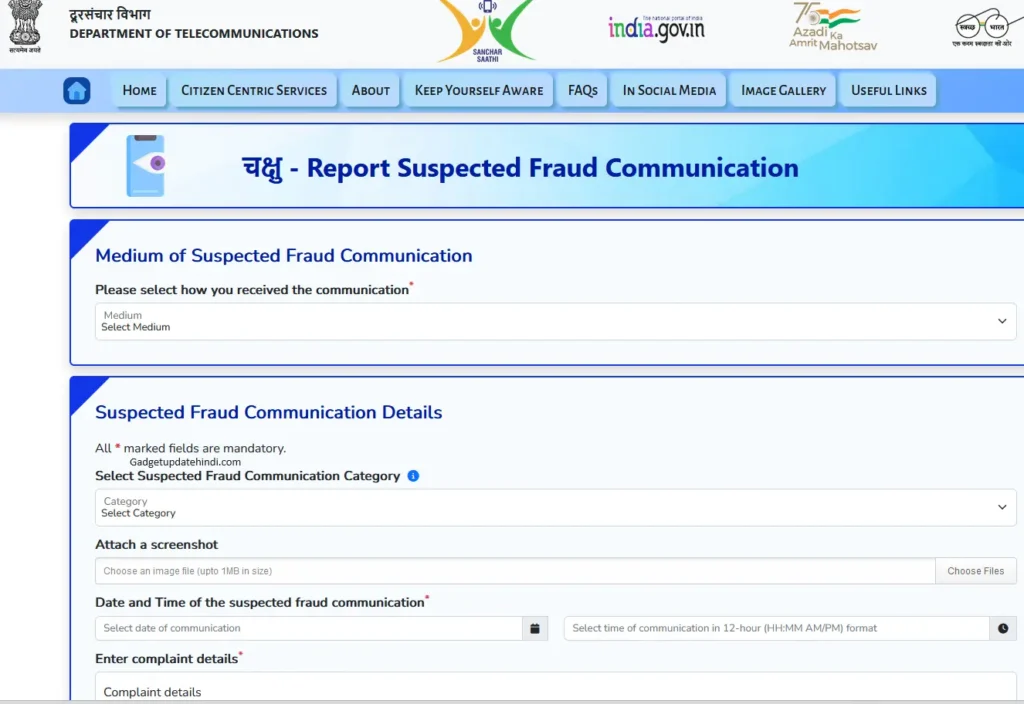 How to complain online on Chakshu portal