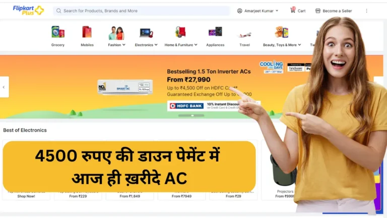 Rs 4500 down payment AC offer on Flipkart