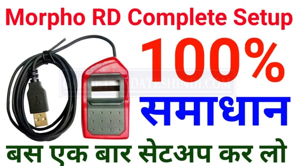 Morpho RD Setup And Driver Download install Today