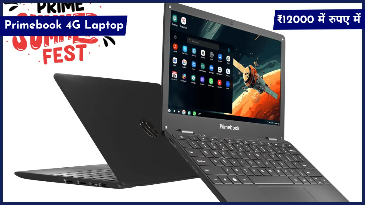 Primebook 4G Laptop For Students