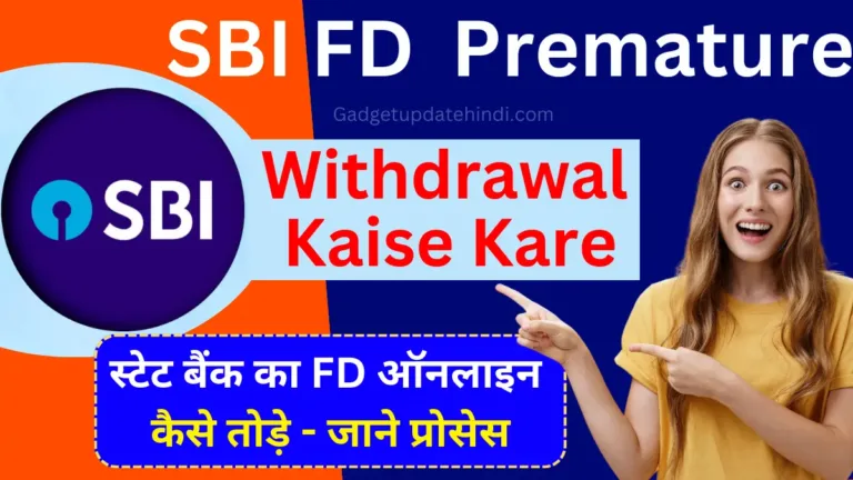 SBI FD Premature Withdrawal Kaise Kare