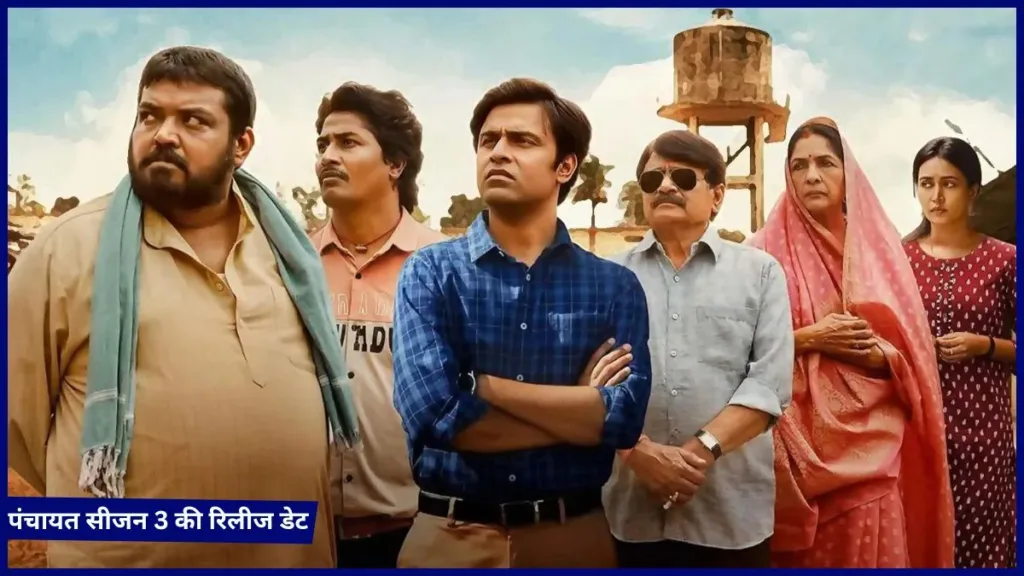Prime Video Panchayat Season 3 Release CONFIRM DATE on 28 May