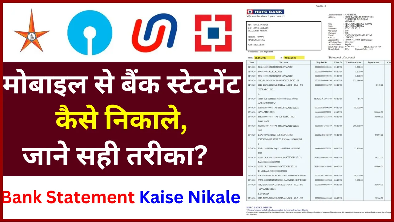 Bank statement kaise nikale