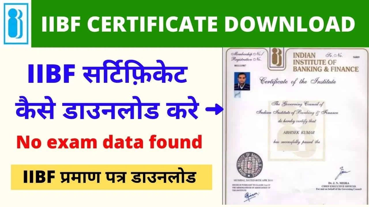 IIBF Bank BC Certificate Download Process 2024