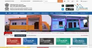 PM Awas Yojana Gramin List 2024