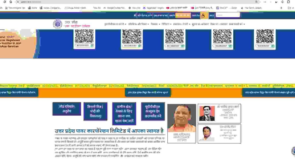 UP 4G prepaid smart meter Recharge kaise Kare