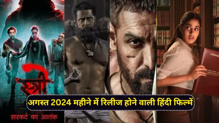 Hindi movies to be released in the month of August 2024