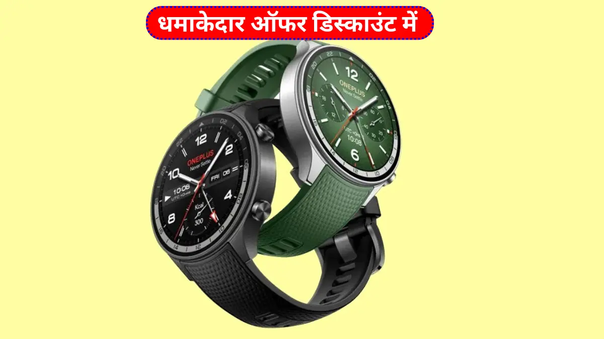 OnePlus Watch 2R Offer with AMOLED display