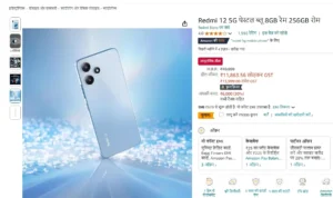 Redmi 12 5G Price Offer On Amazon