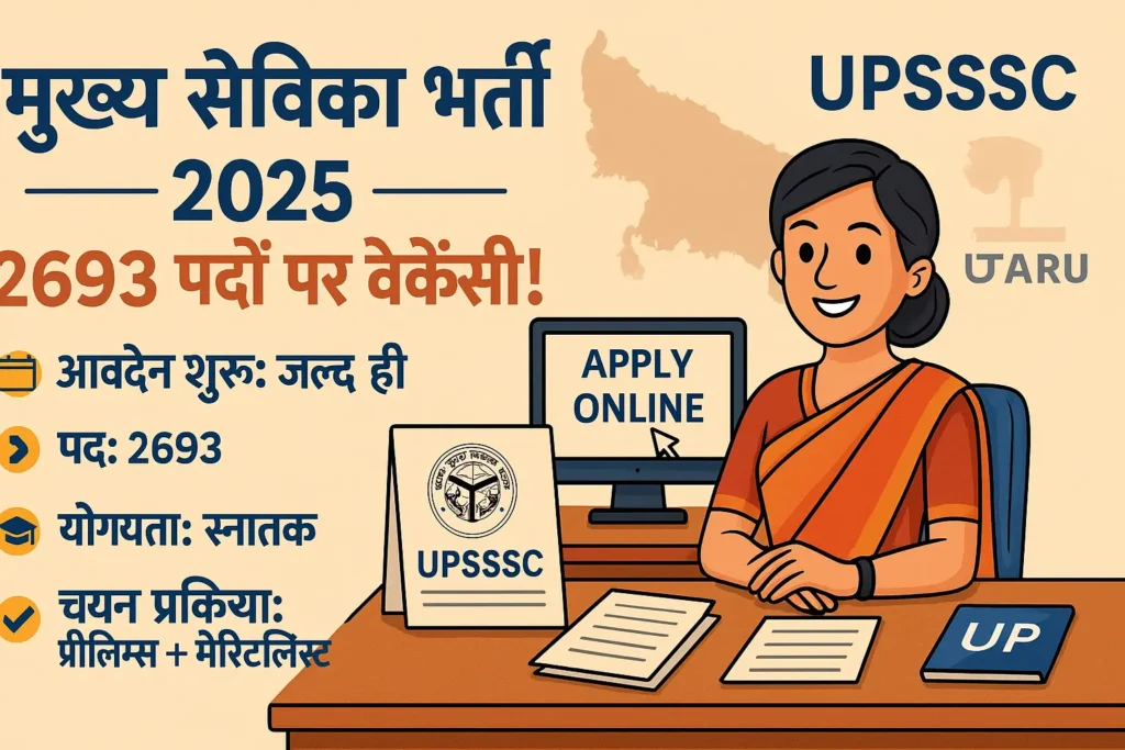 UPSSSC Mukhya Sevika Bharti