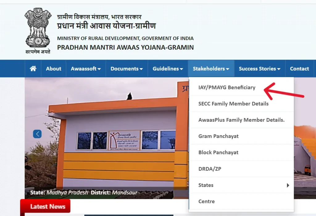 PMAY-G Beneficiary Status