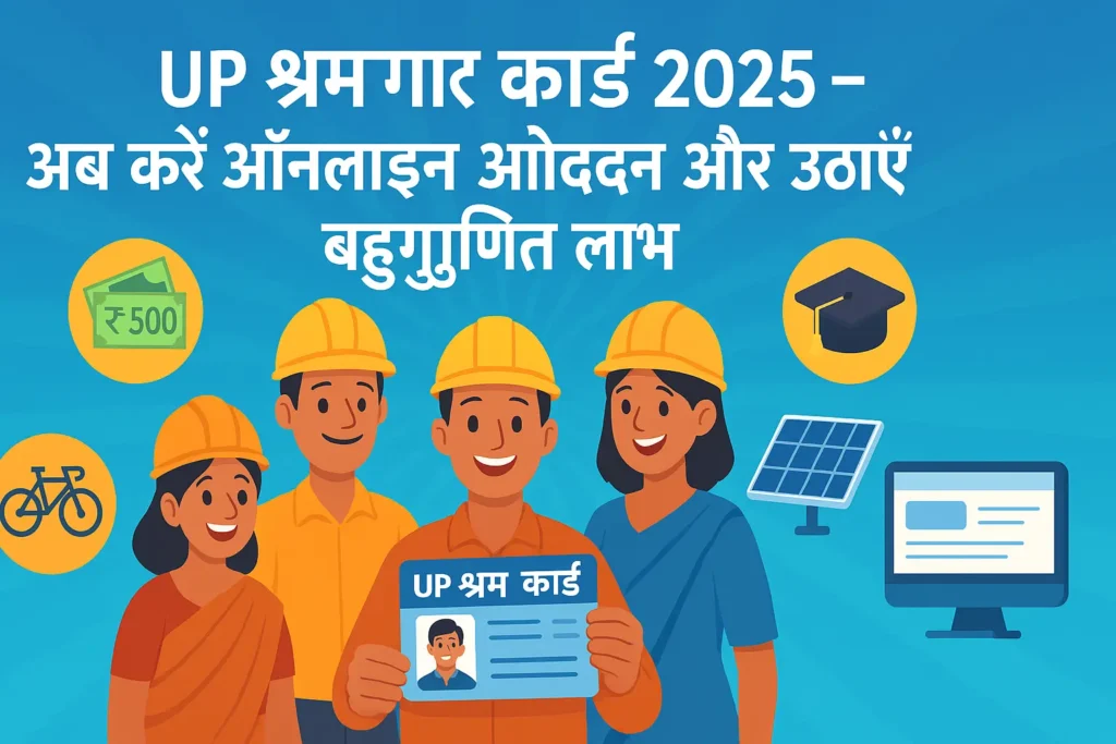 Up Shram Card Apply Today 2025