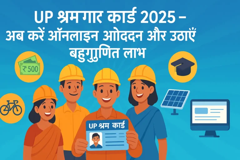 Up Shram Card Apply Today 2025