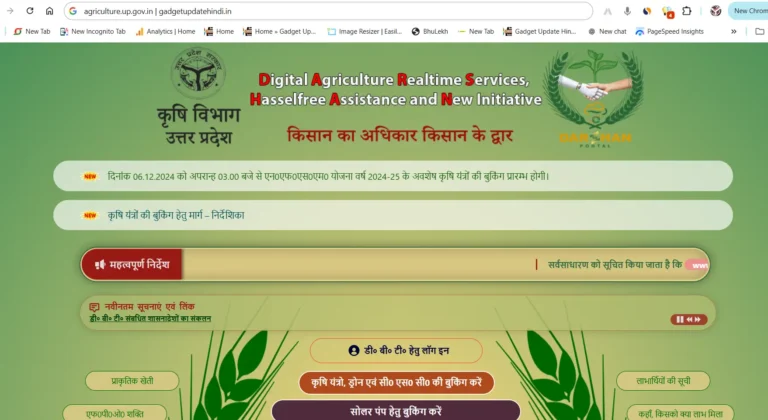 UP Agriculture