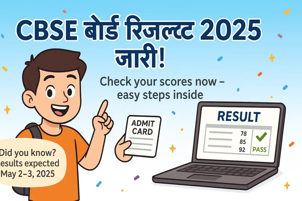 CBSE Board Results 2025
