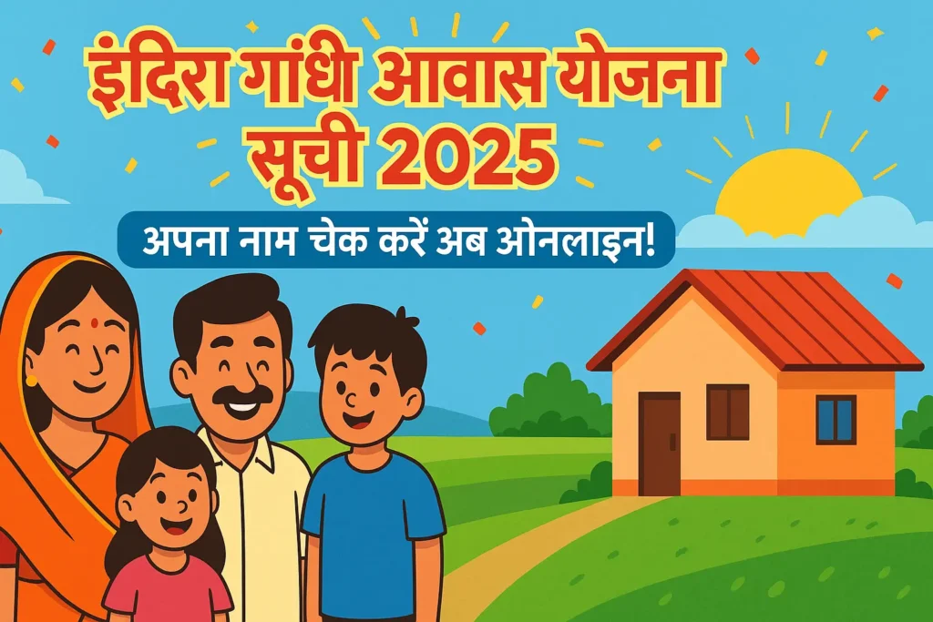 Indira Awas Yojana