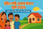 Indira Awas Yojana List 2025