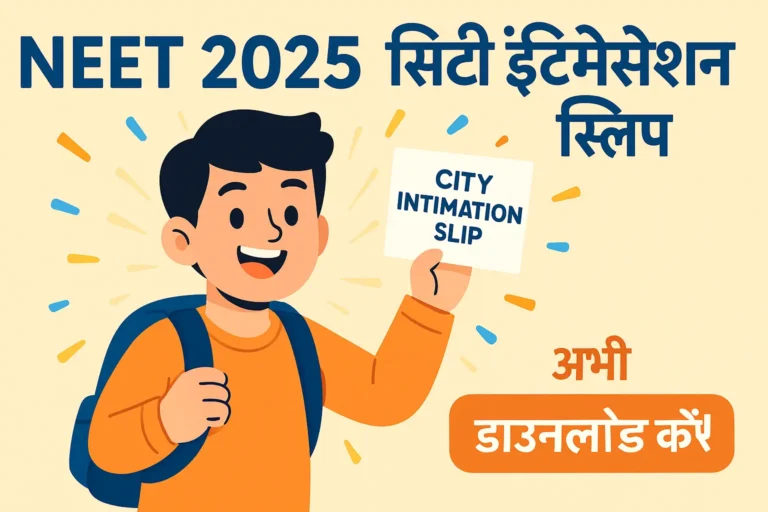 NEET 2025 City Intimation Slip