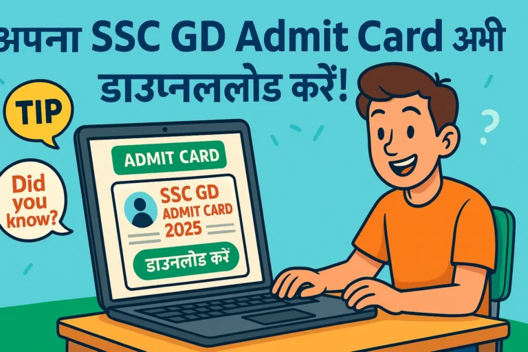 SSC GD Admit Card 2025