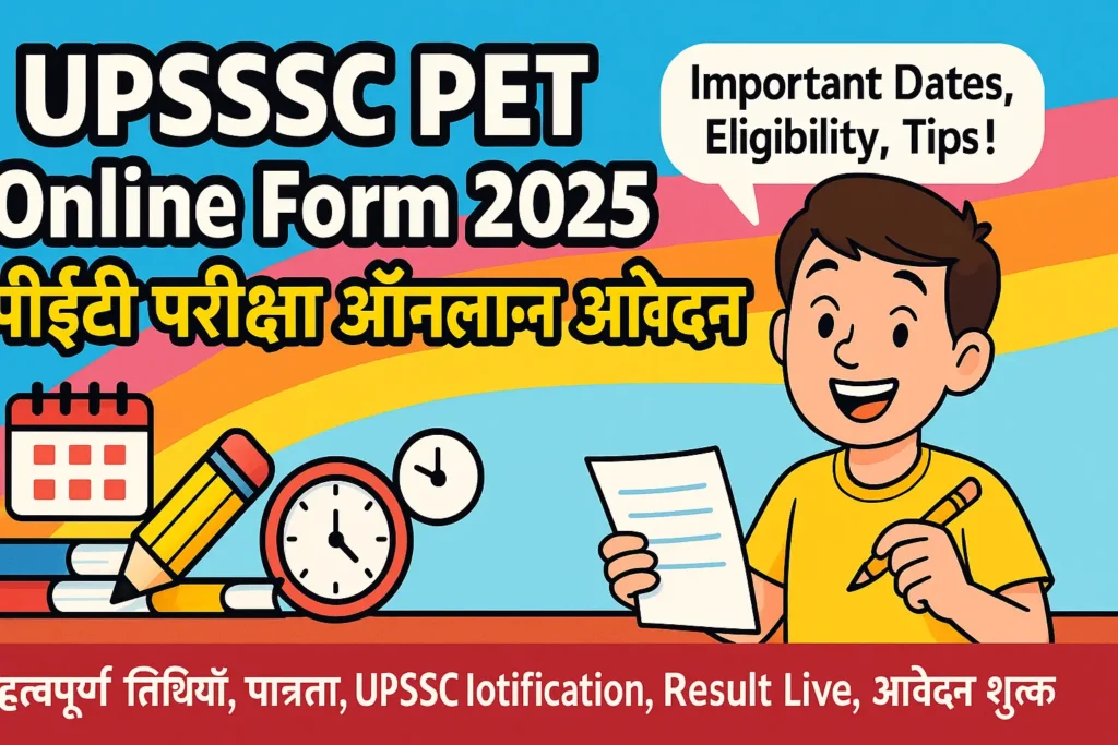 UPSSSC PET Online Form
