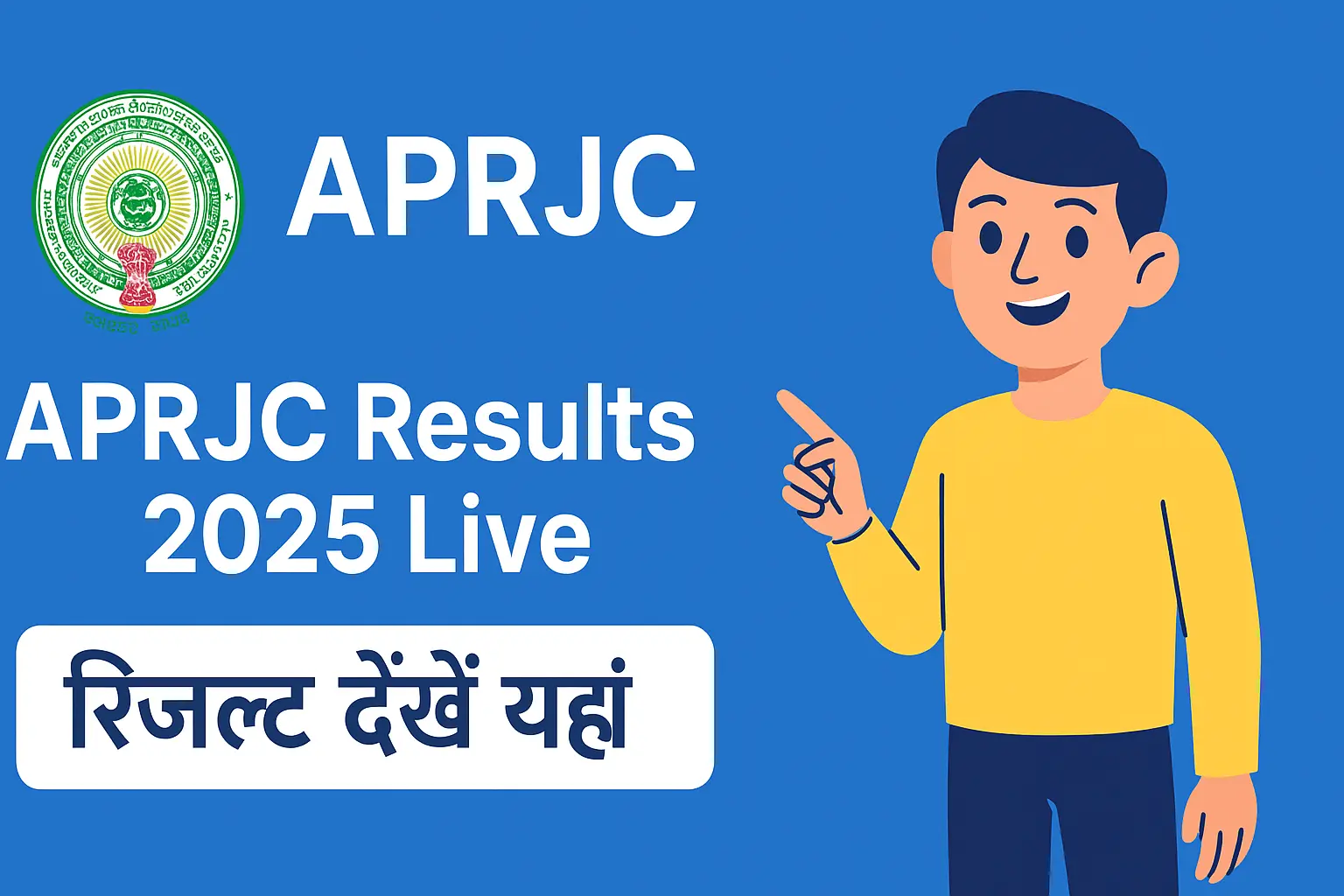 APRJC Result 2025