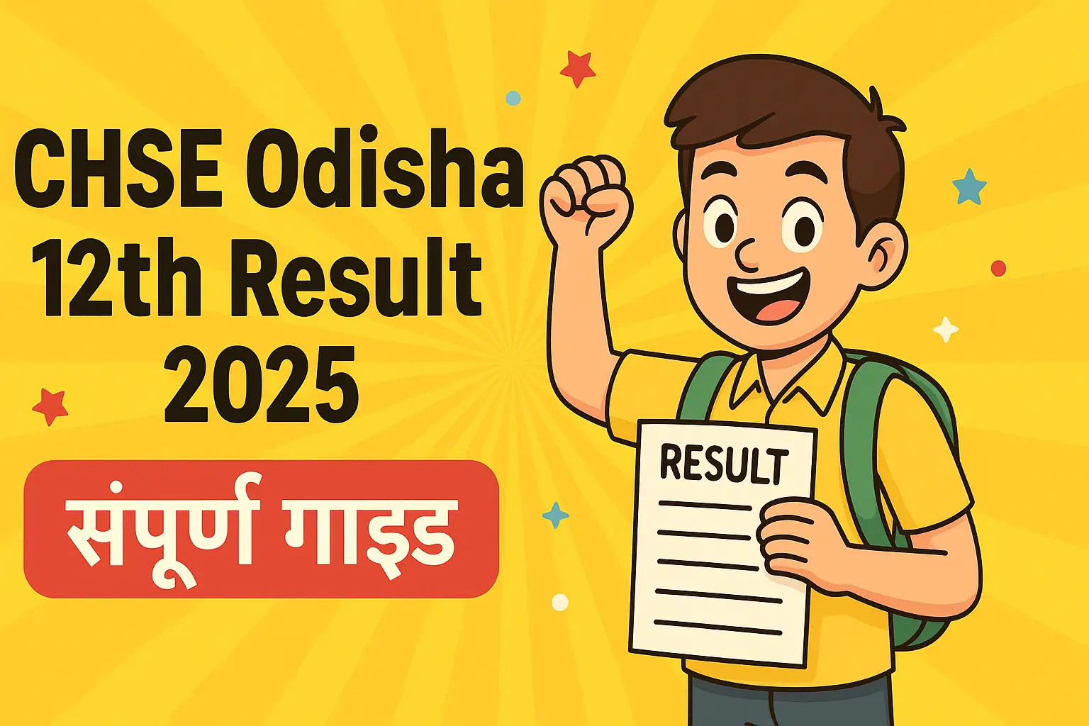 CHSE Odisha 12th Result 2025